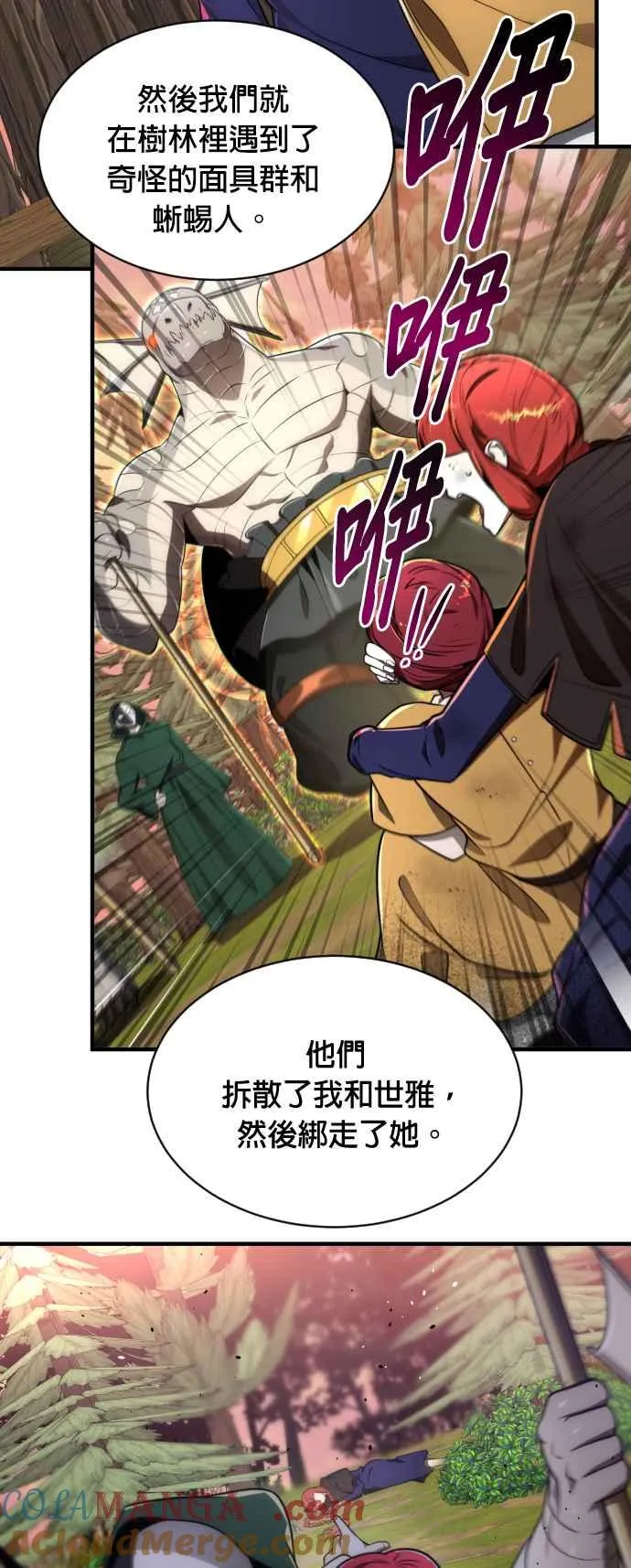 第70话12