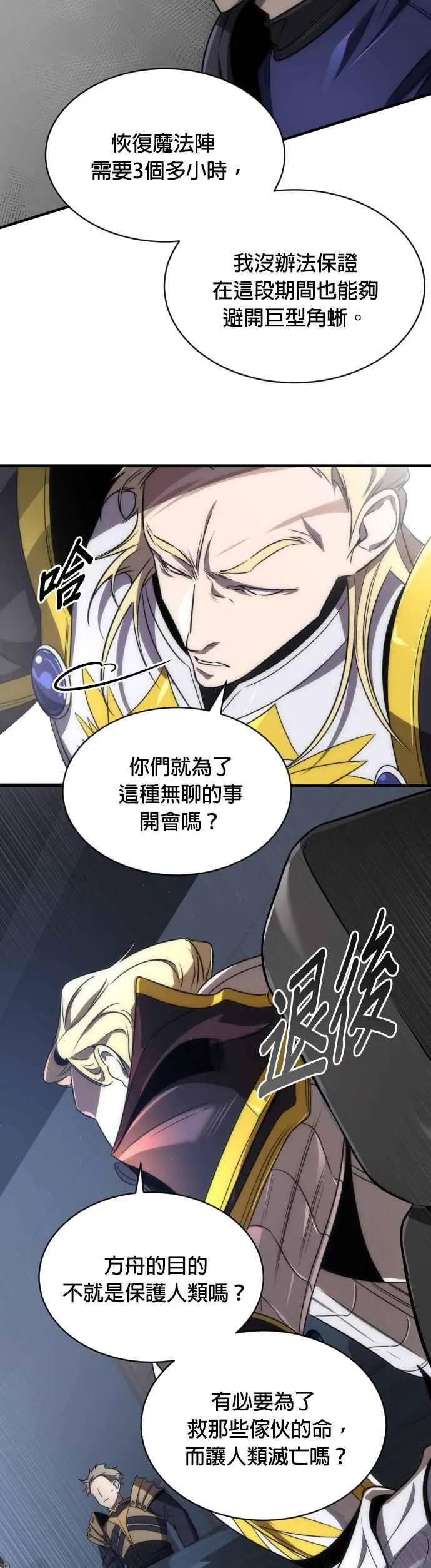 第59话29
