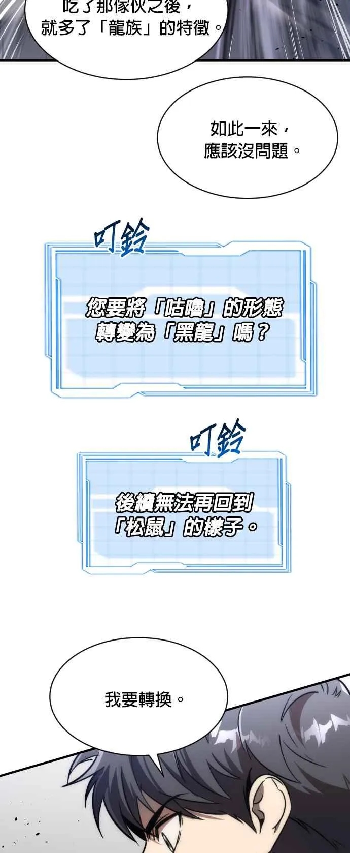 第73话10