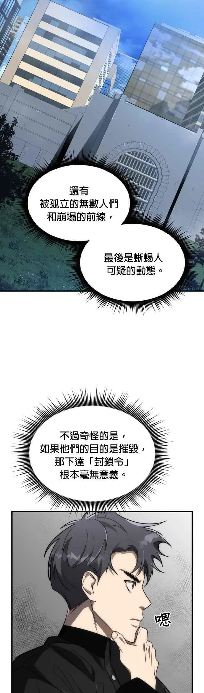 第59话38