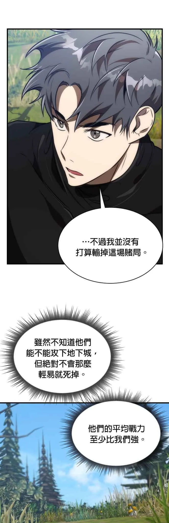 第66话50