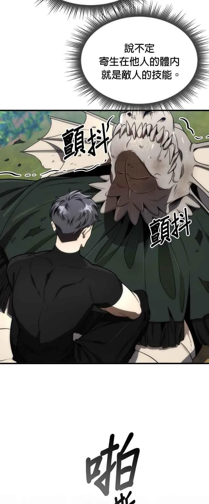 第69话4