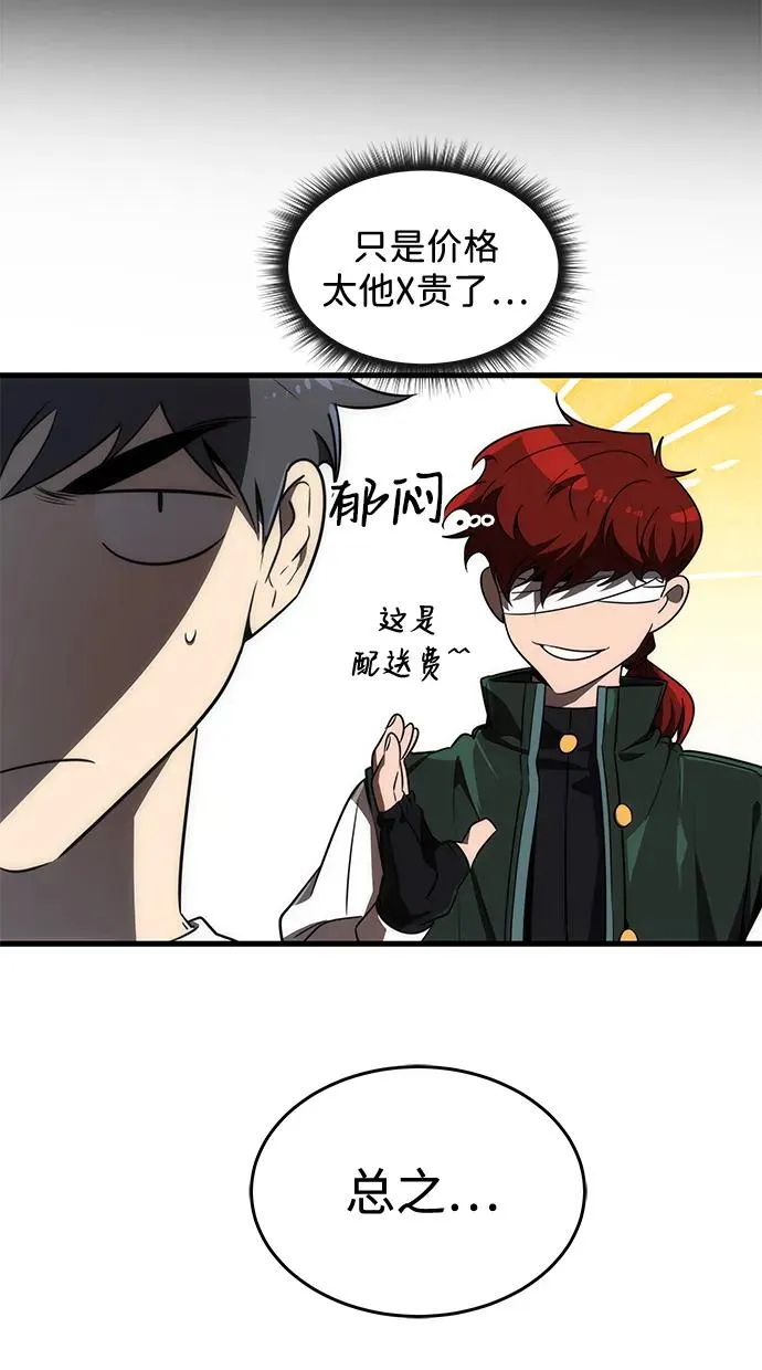 第26话50