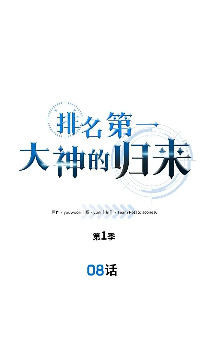 第8话4