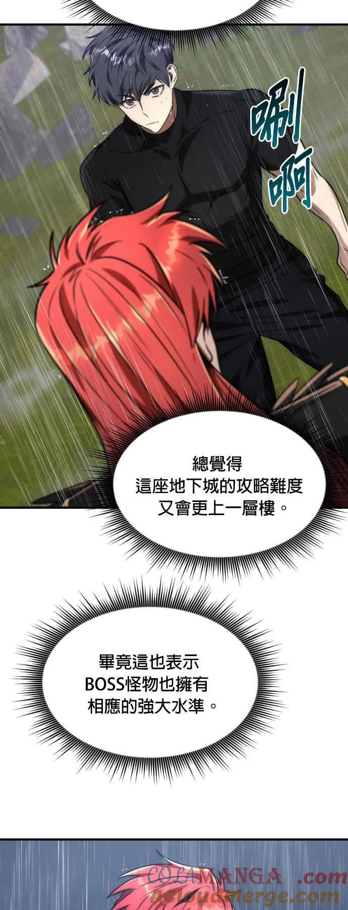 第74话3