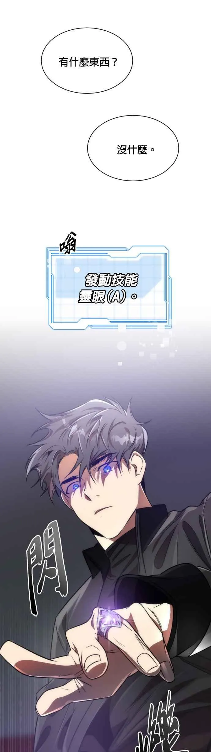 第54话20