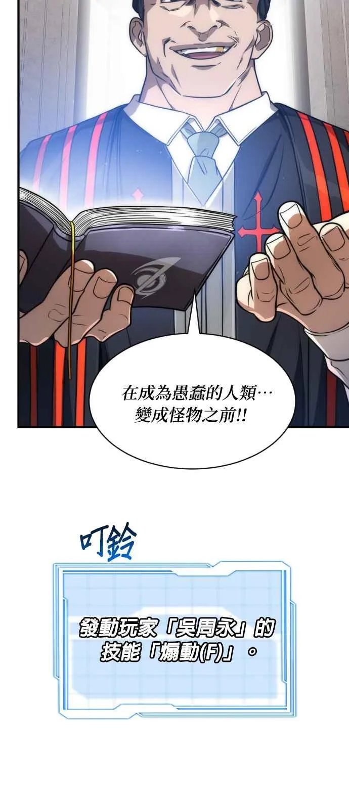 第76话41
