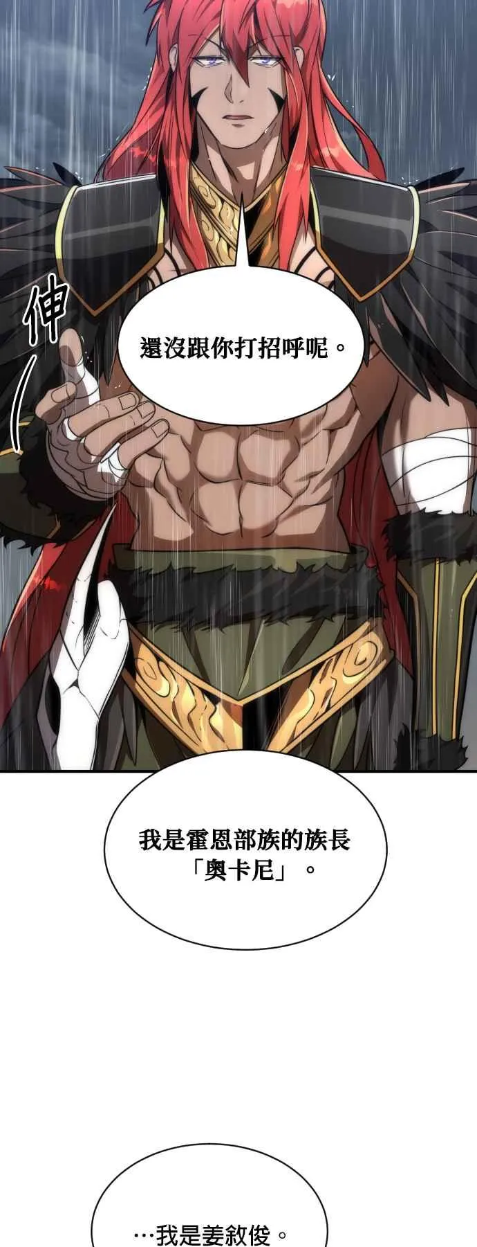 第74话4