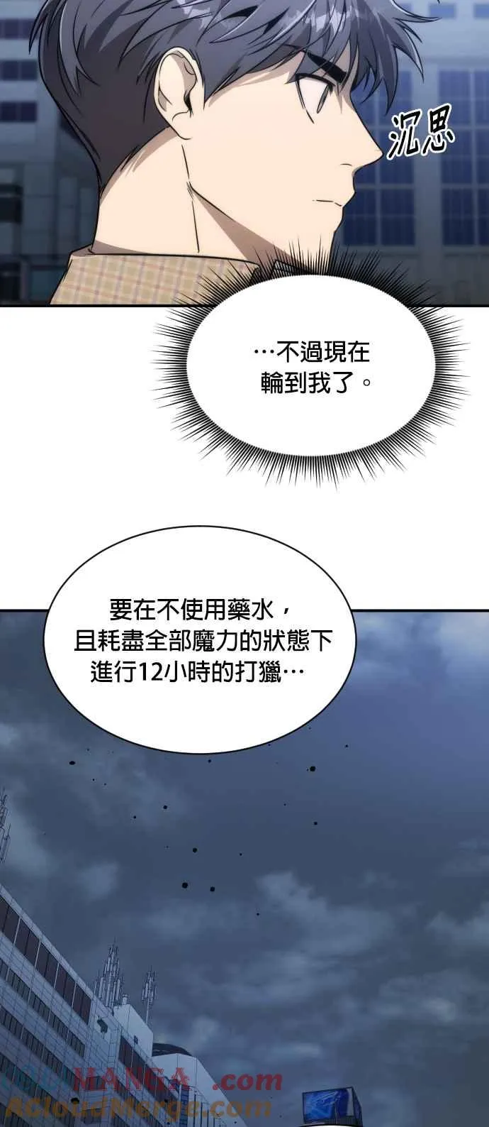 第81话21
