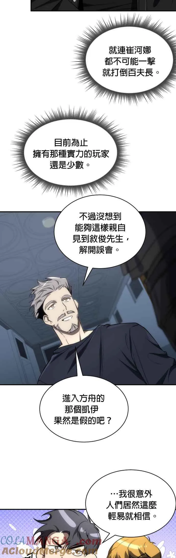 第58话45