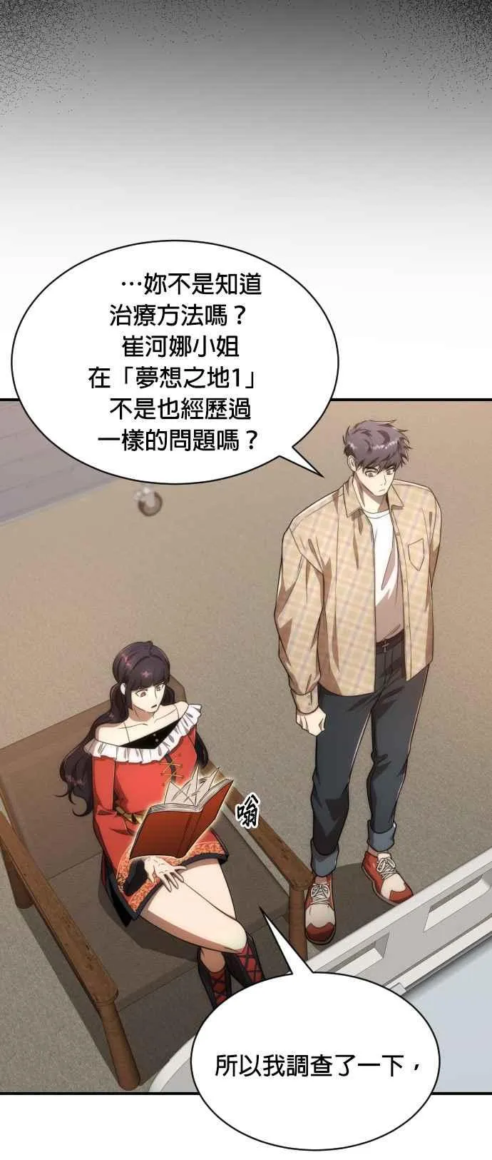 第79话22
