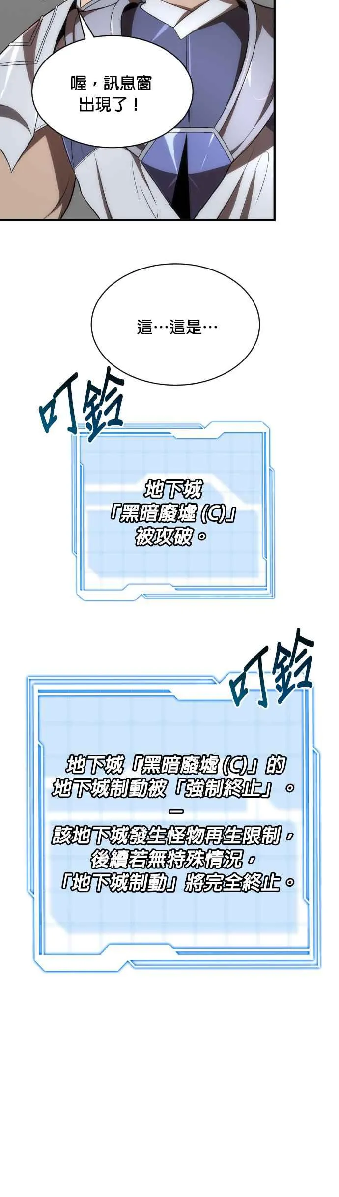 第65话29