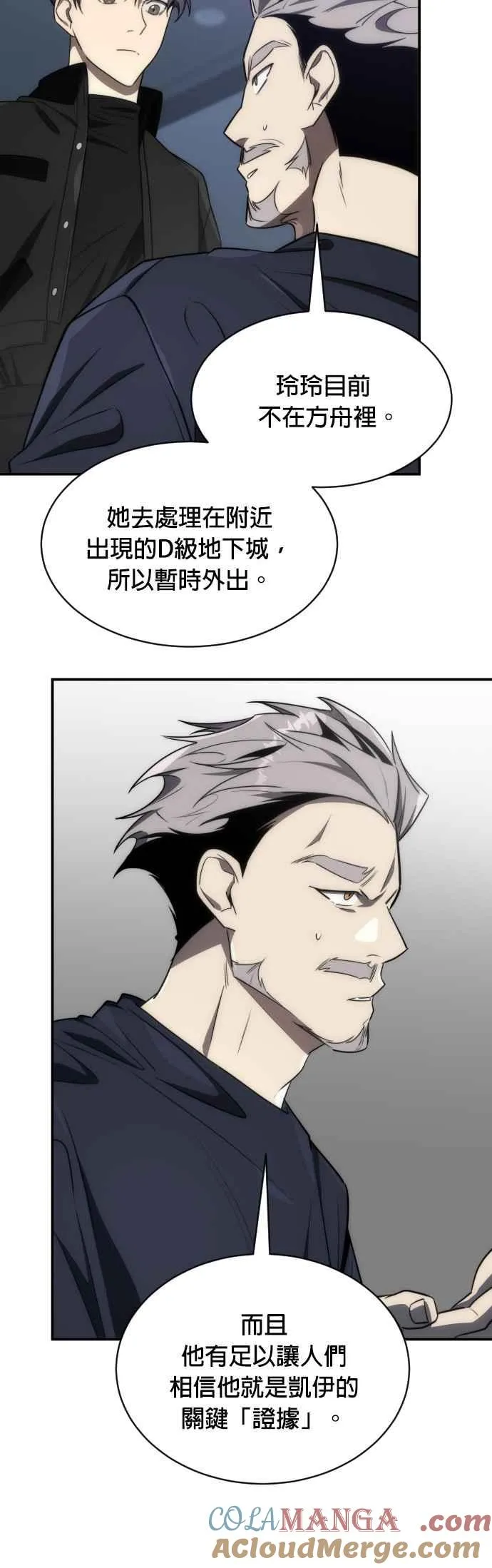 第58话51