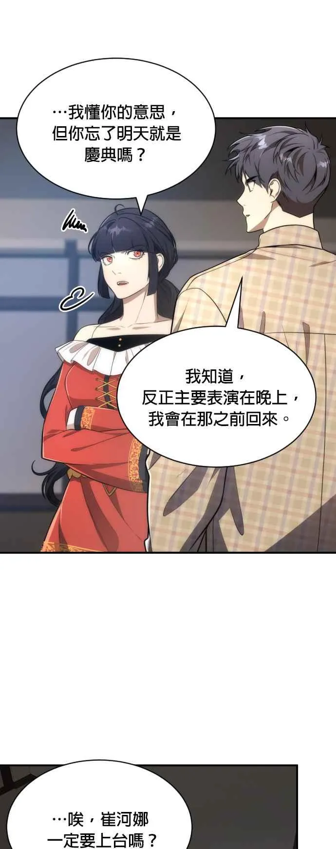 第81话2