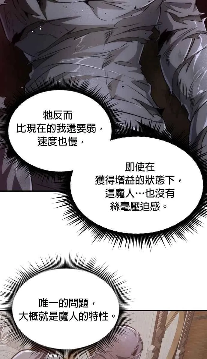 第77话14