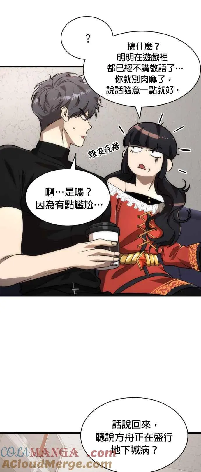 第76话6