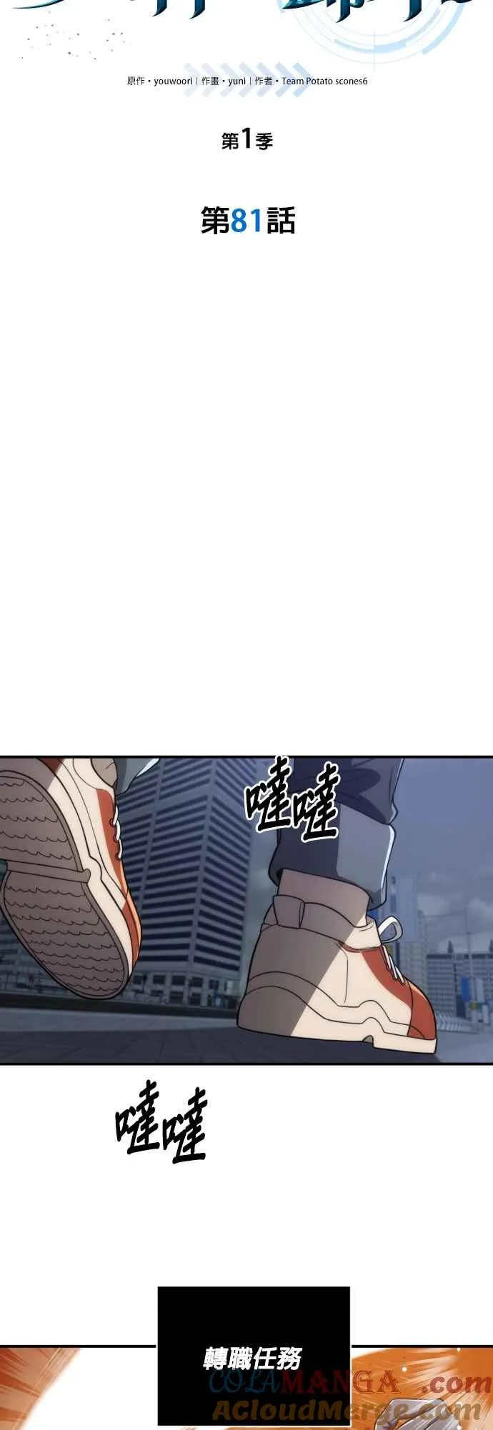 第81话15