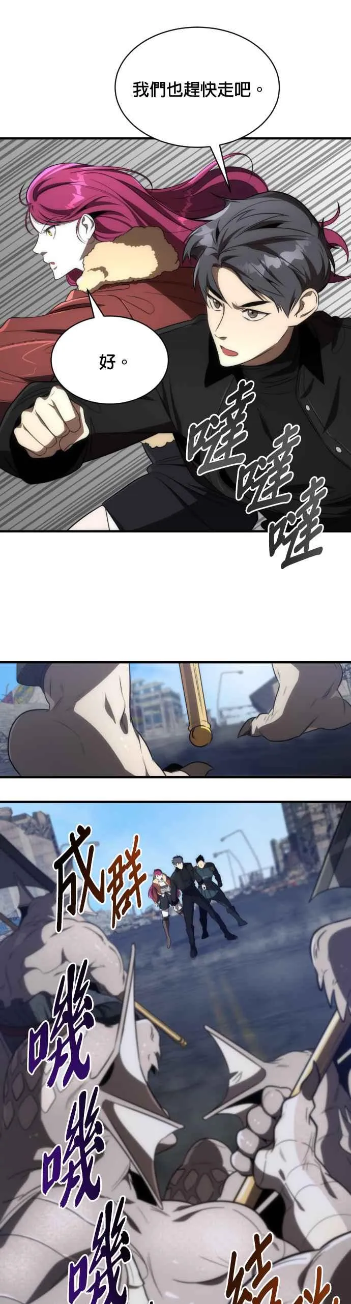 第66话28