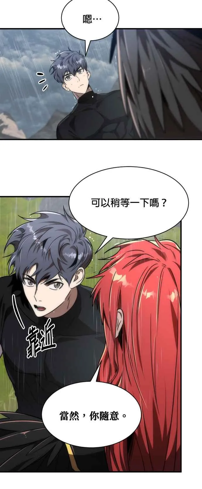 第74话11