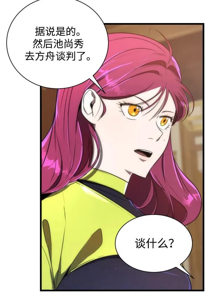 第37话14