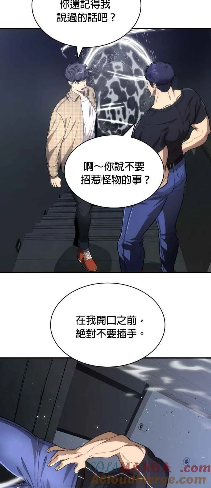 第81话27