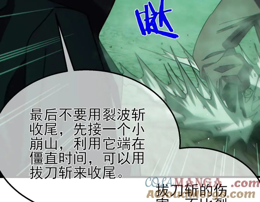 第41话 指导黄天突破自我！68