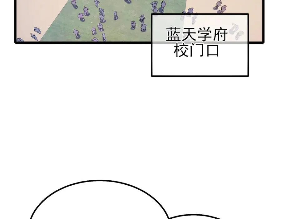 第39话 蓝天学府擂台赛，血赚千万！14