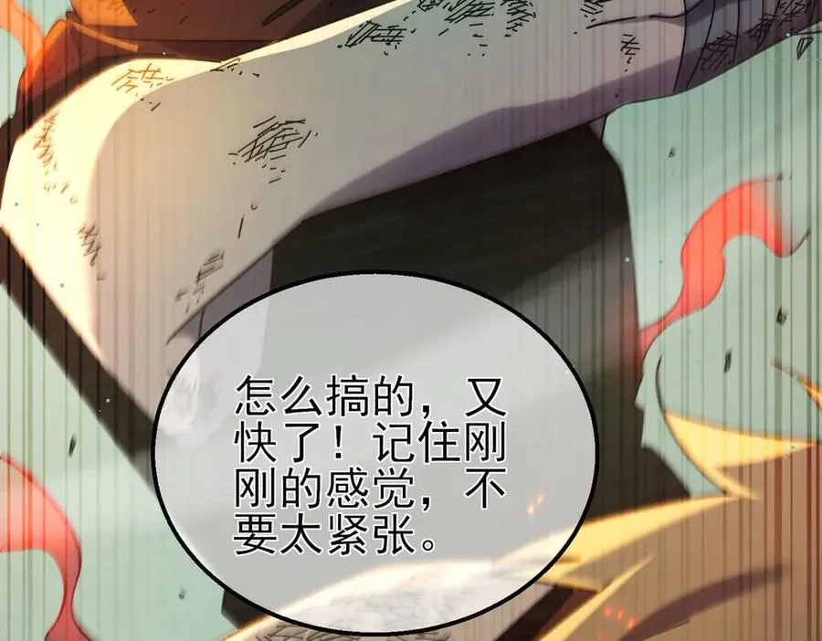 第42话 强杀BOSS42