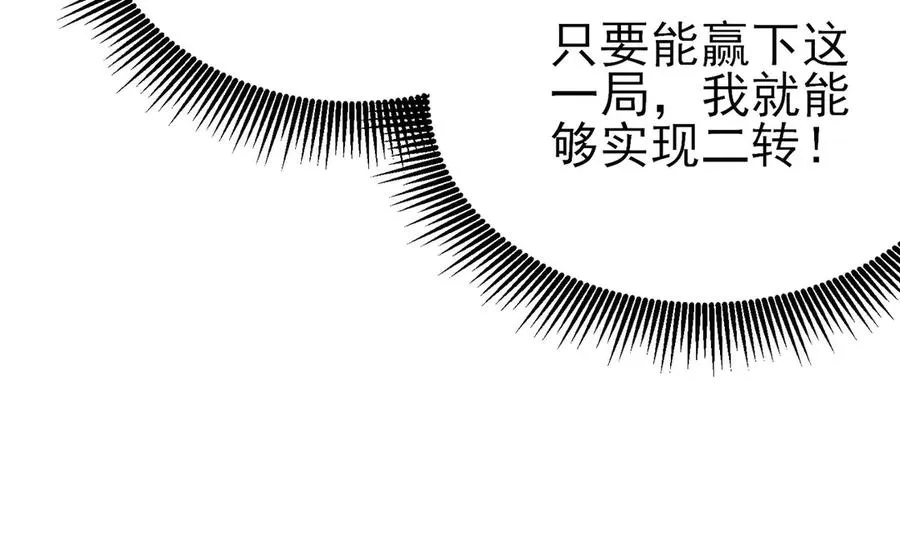 第39话 蓝天学府擂台赛，血赚千万！41