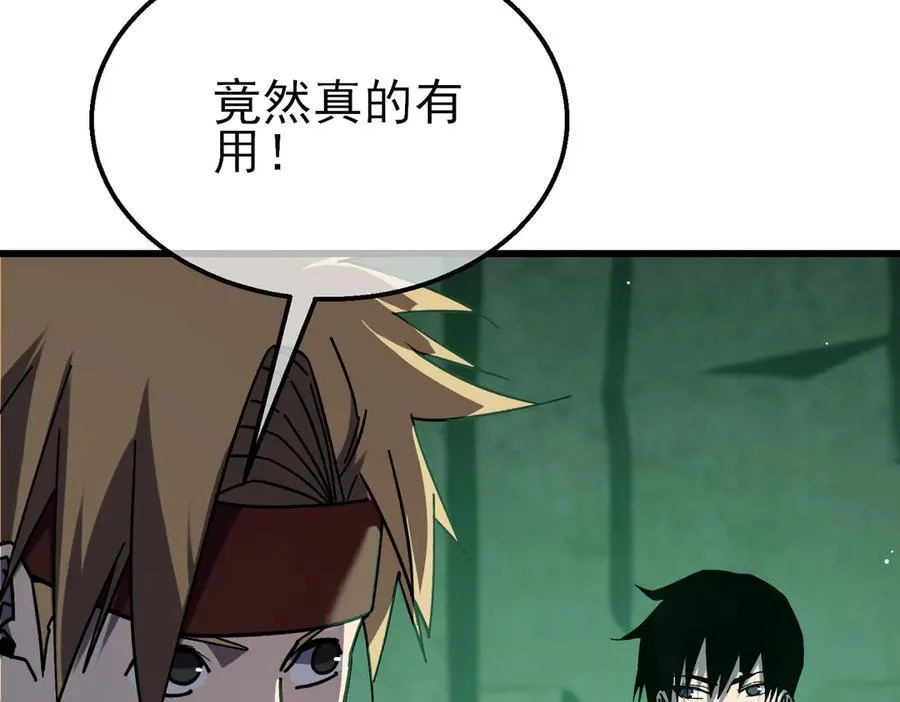 第41话 指导黄天突破自我！49