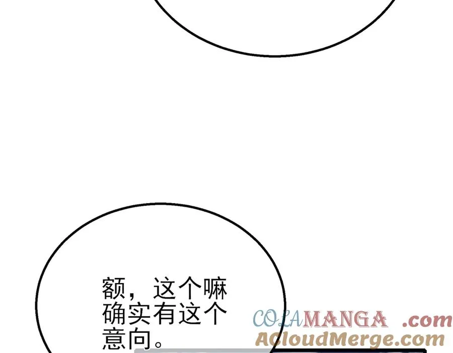 第43话 代打服务88