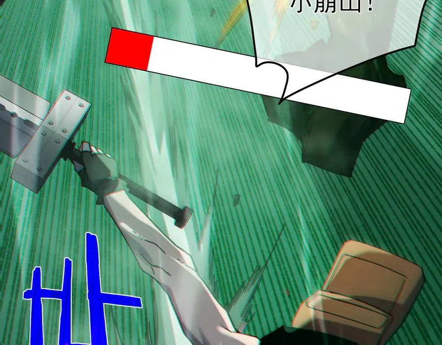 第41话 指导黄天突破自我！87