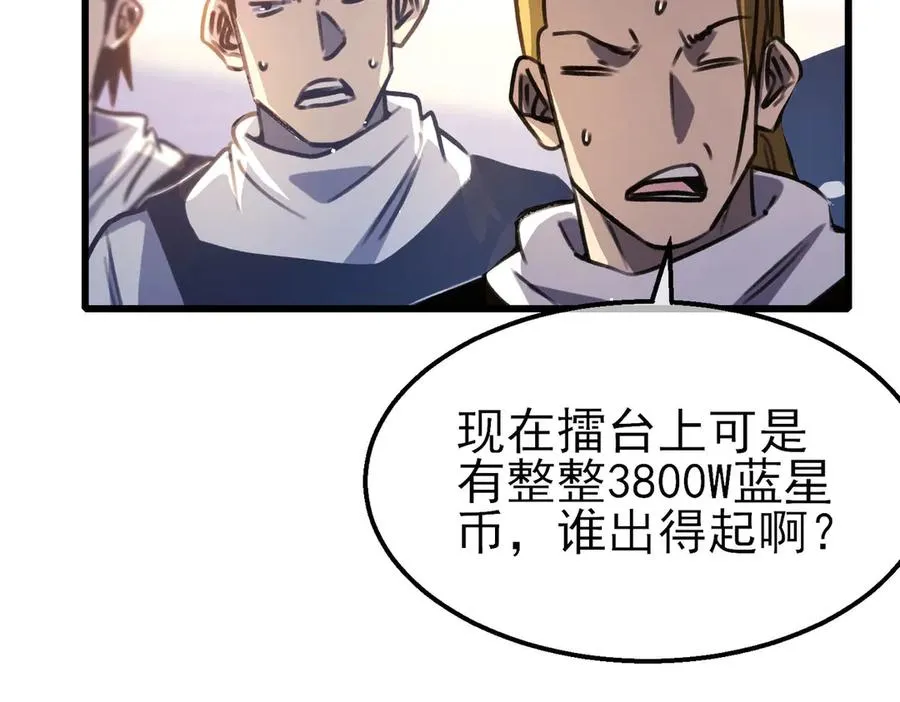 第39话 蓝天学府擂台赛，血赚千万！151