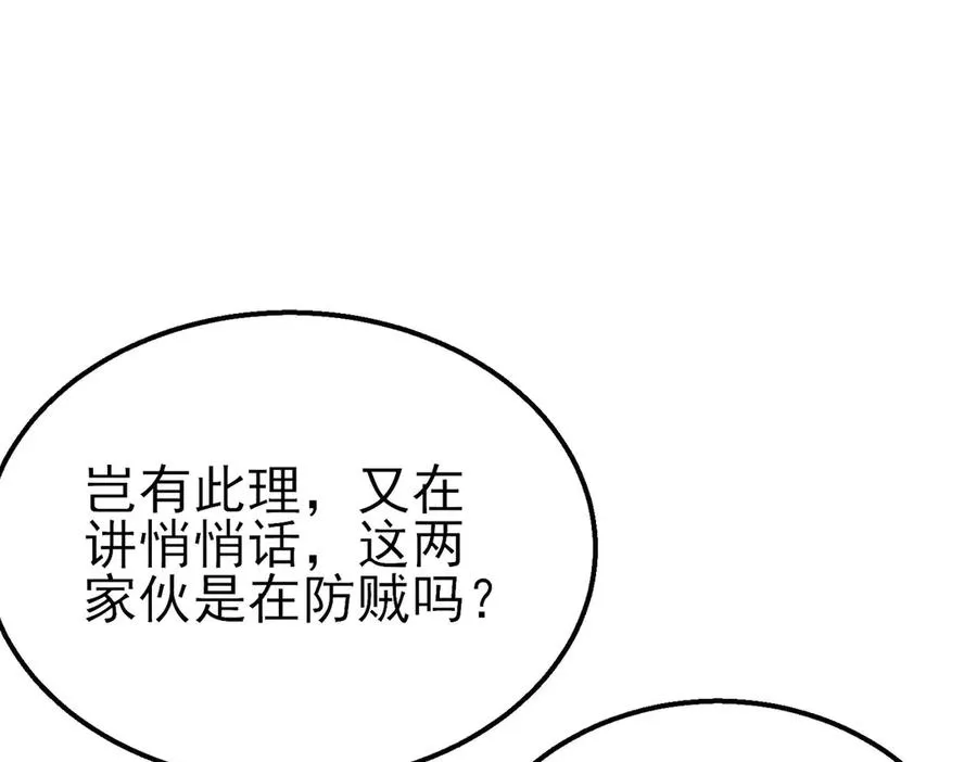 第41话 指导黄天突破自我！23
