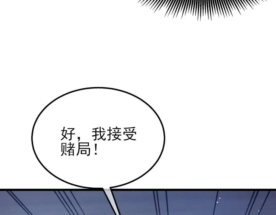 第40话 黄天二转测试副本开启103