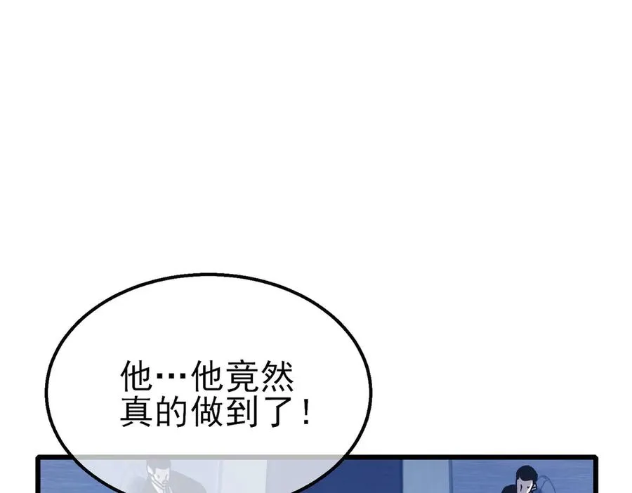 第42话 强杀BOSS87