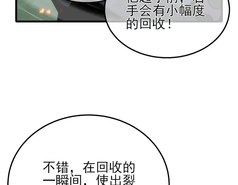 第42话 强杀BOSS26