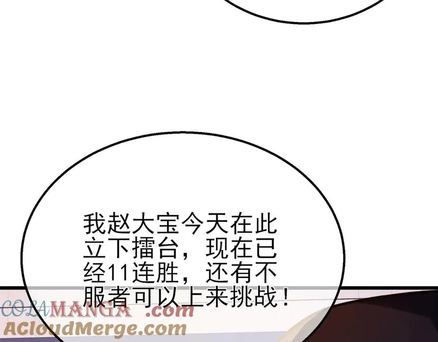 第39话 蓝天学府擂台赛，血赚千万！20