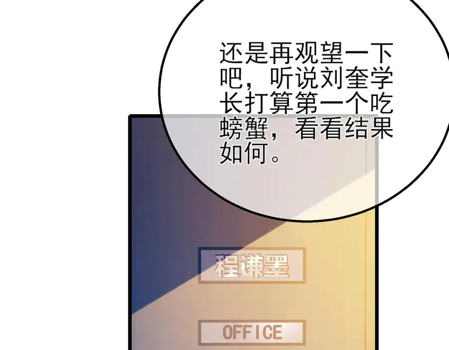 第43话 代打服务115