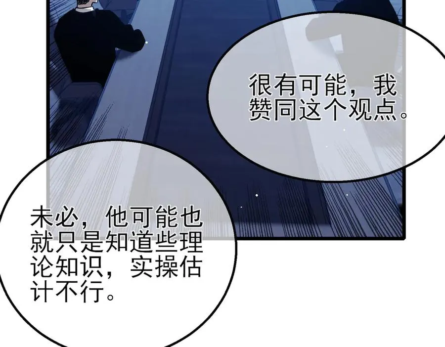 第41话 指导黄天突破自我！93