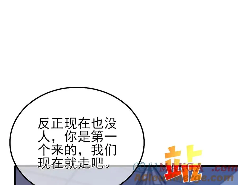 第43话 代打服务124