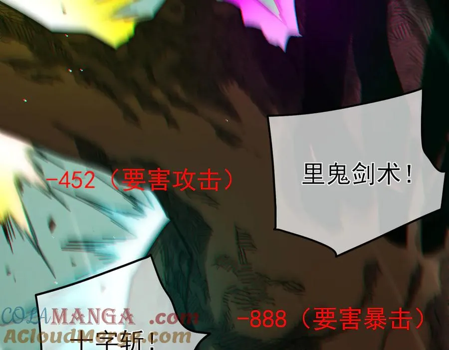 第41话 指导黄天突破自我！84