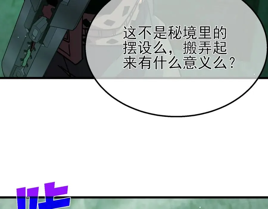第41话 指导黄天突破自我！31