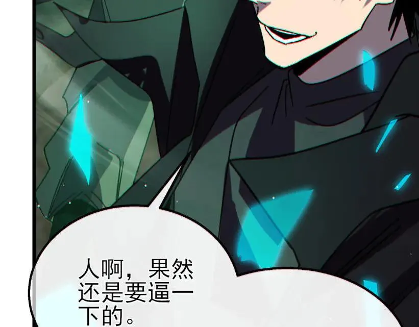 第41话 指导黄天突破自我！198