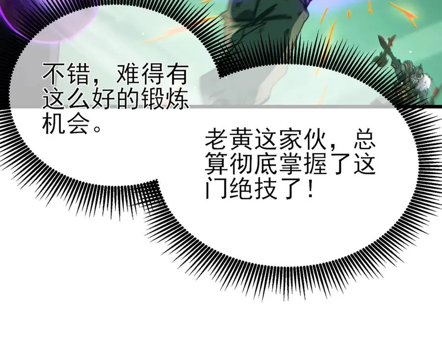 第42话 强杀BOSS73