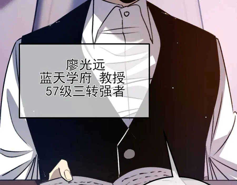 第39话 蓝天学府擂台赛，血赚千万！117