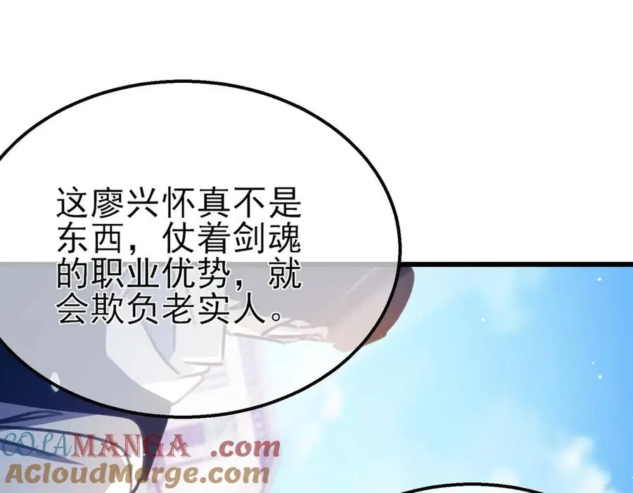 第39话 蓝天学府擂台赛，血赚千万！44
