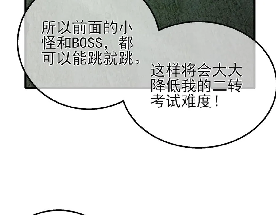 第41话 指导黄天突破自我！7