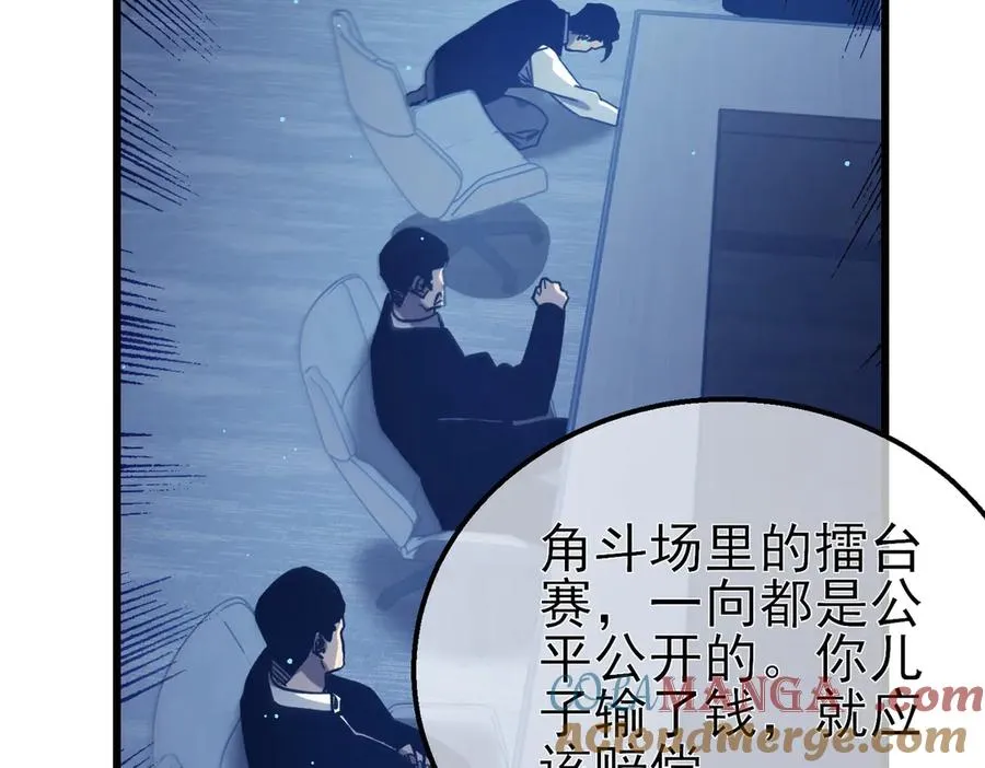 第43话 代打服务24