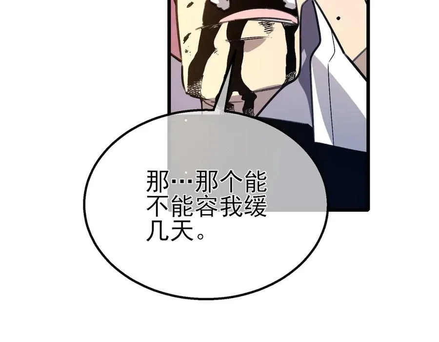 第39话 蓝天学府擂台赛，血赚千万！133